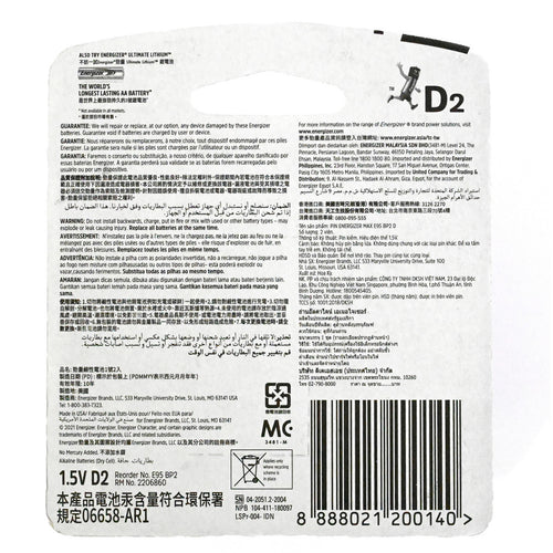 Energizer Max D Battery, 1.5 V, 2 Pcs, E95BP2