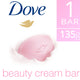 صابونة كريم الجمال من دوف باللون الوردي 135 جم