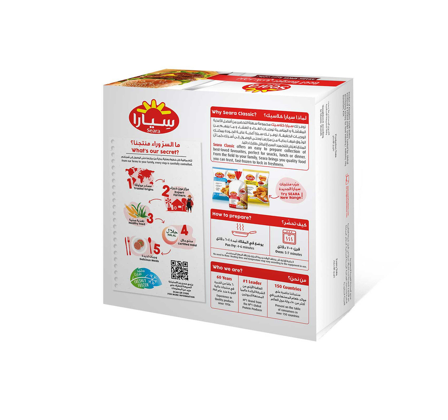 Seara Beef Burger Arabic Spice 24 pcs 1.344 kg