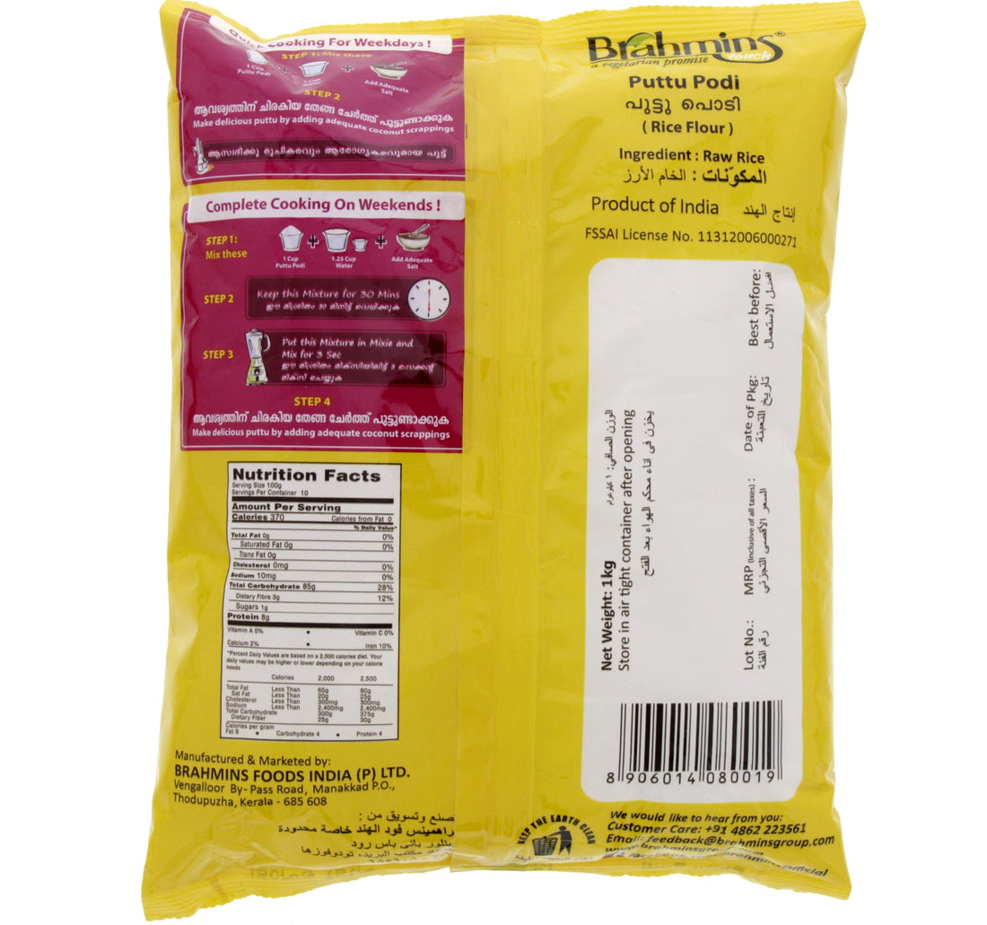 Brahmin Puttu Podi 1 kg