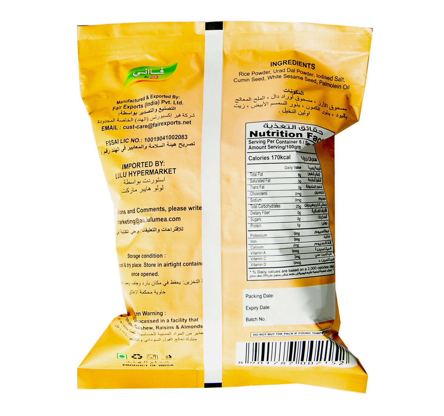 Faani Rice Murukku 200 g