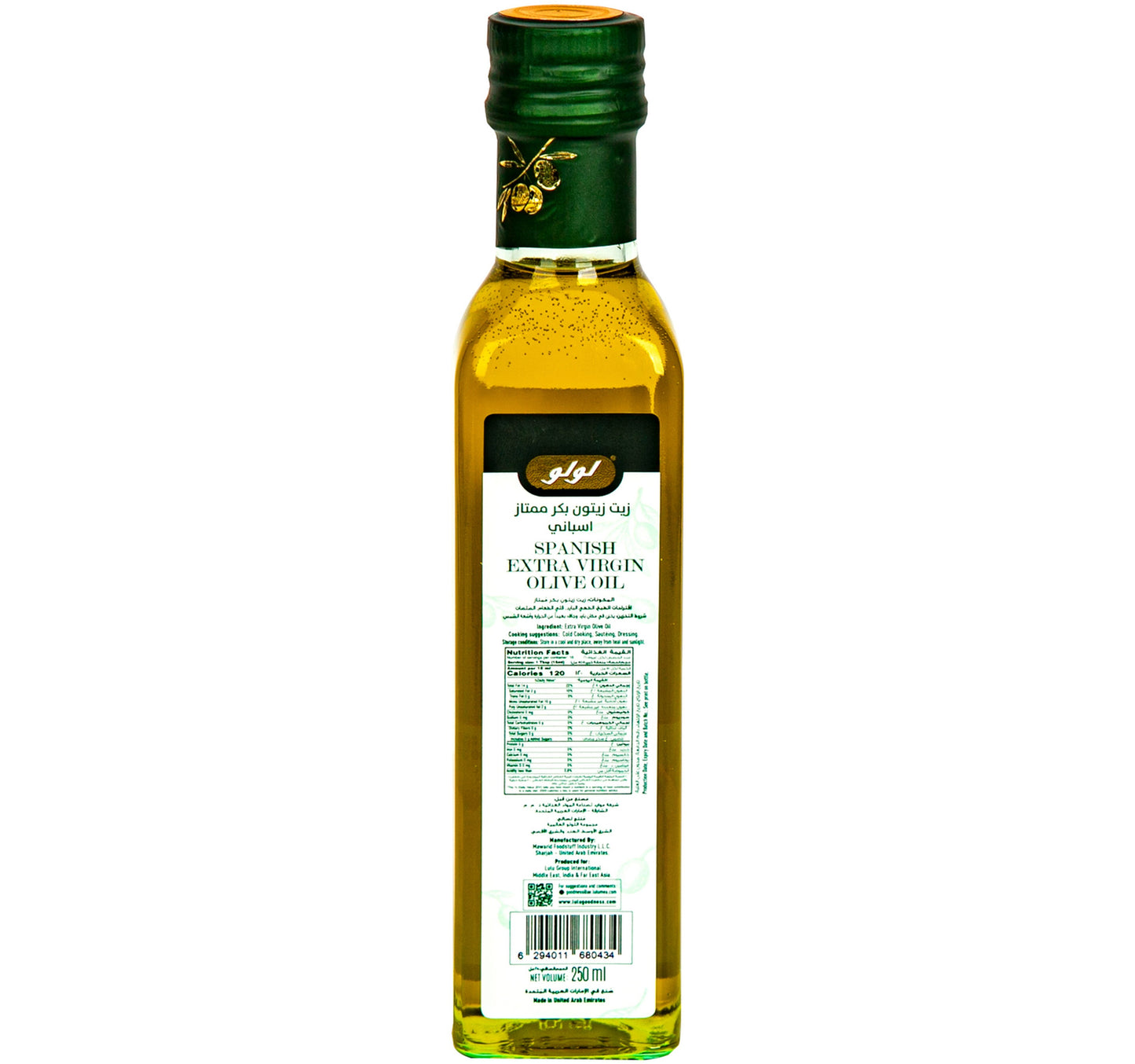 LuLu Spanish Extra Virgin Olive Oil 250 ml