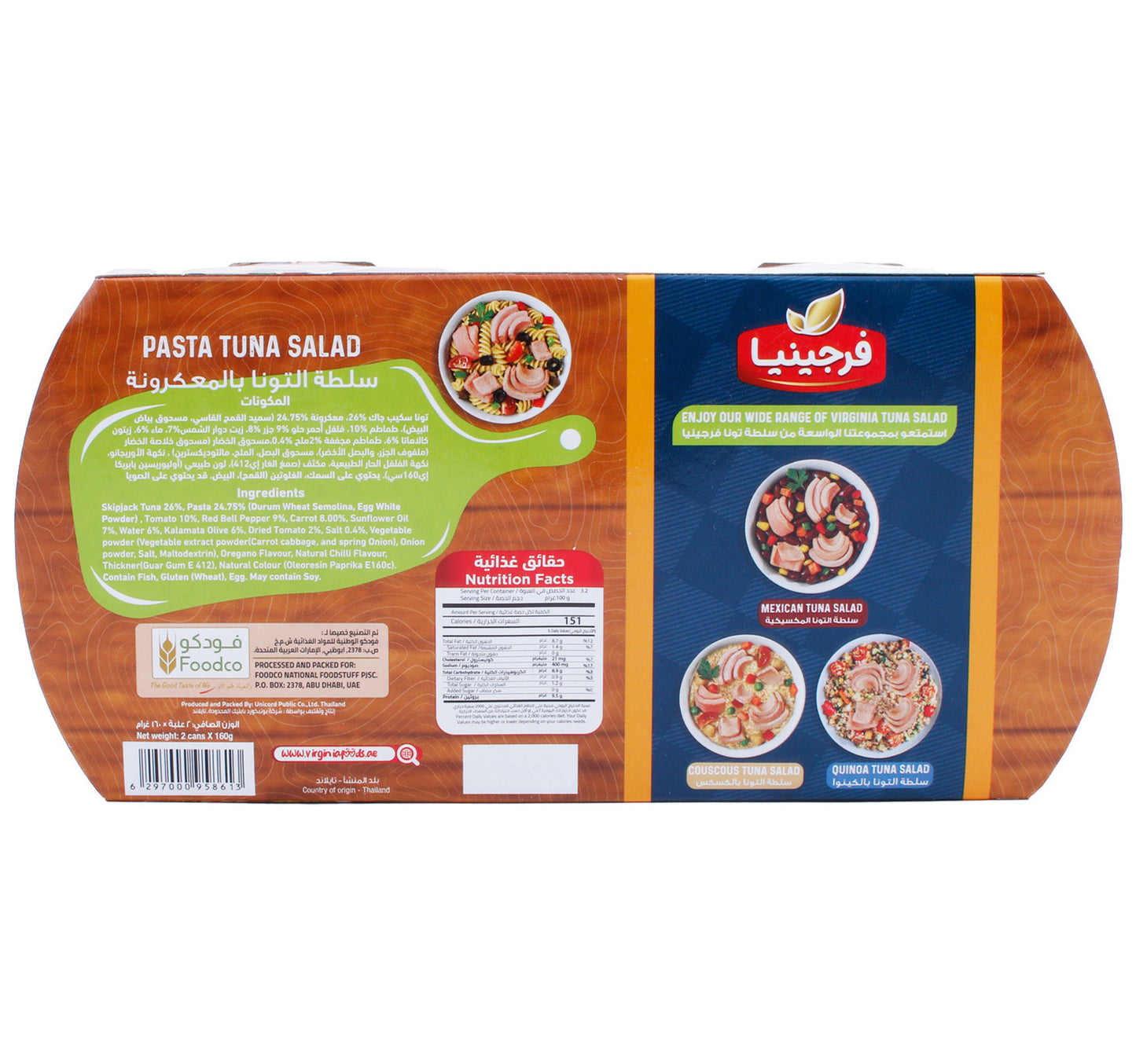Virginia Pasta Tuna Salad 2 x 160 g