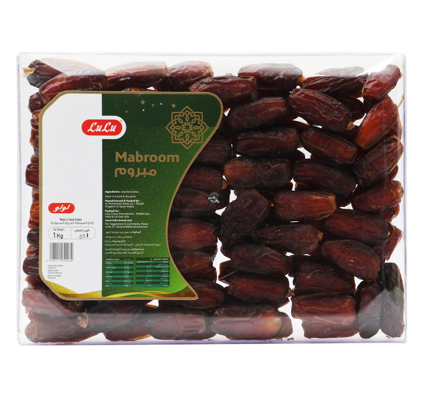 Lulu Dates Mabroom Madina 1 kg