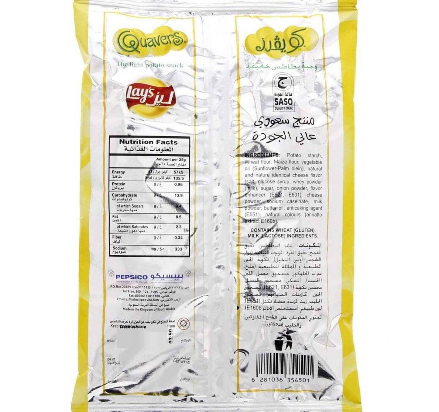 Lay's Quavers Cheese Flavour Light Potato Chips 14 x 20 g