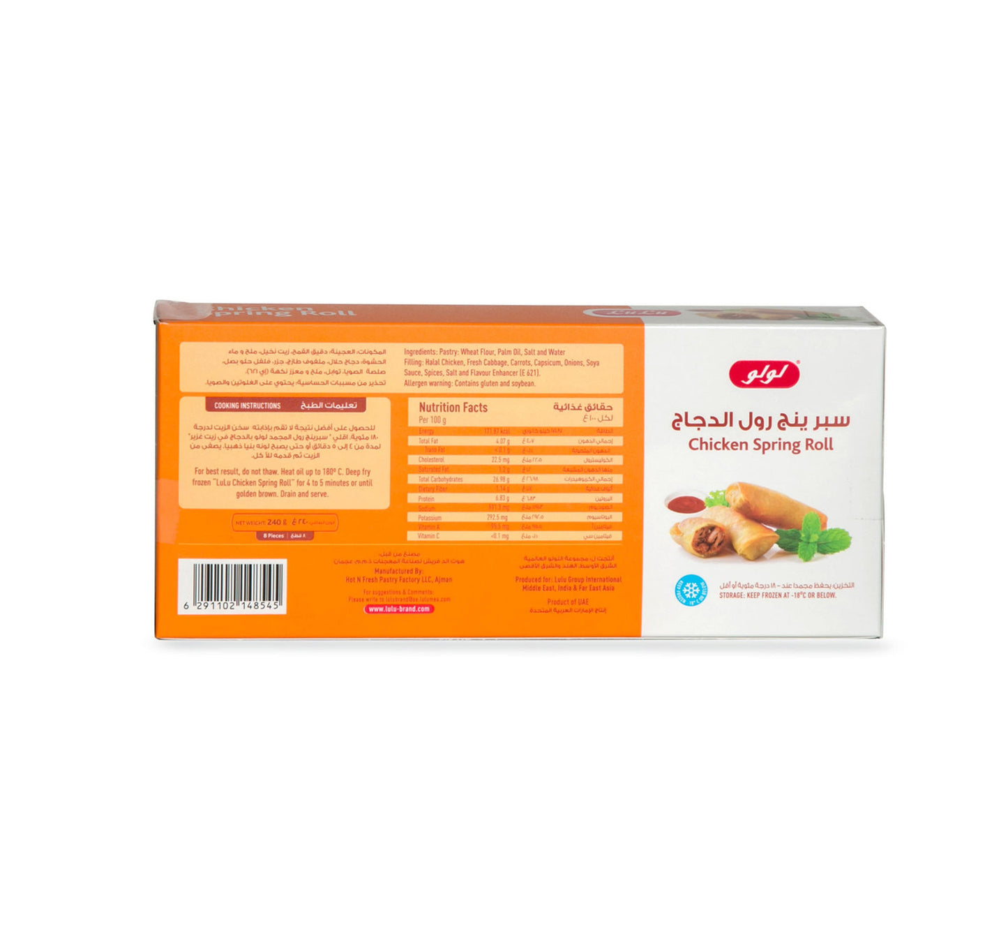 LuLu Chicken Spring Roll 240 g