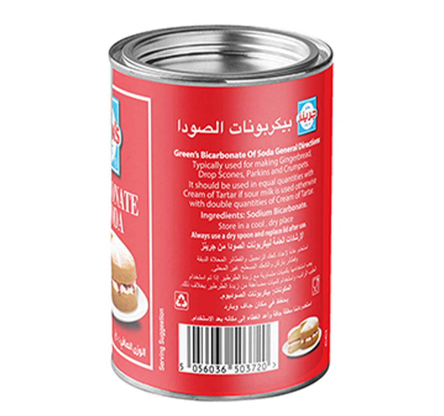 بيكربونات الصودا من جرينز 100 جرام