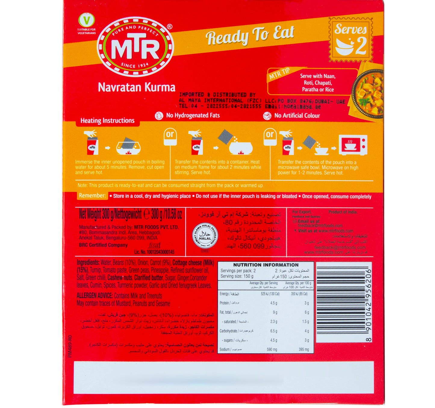 MTR Tasty Delight Navratan Kurma 300 g