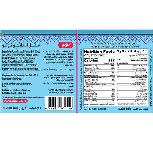 LuLu Mango Thokku Pickle 400 g