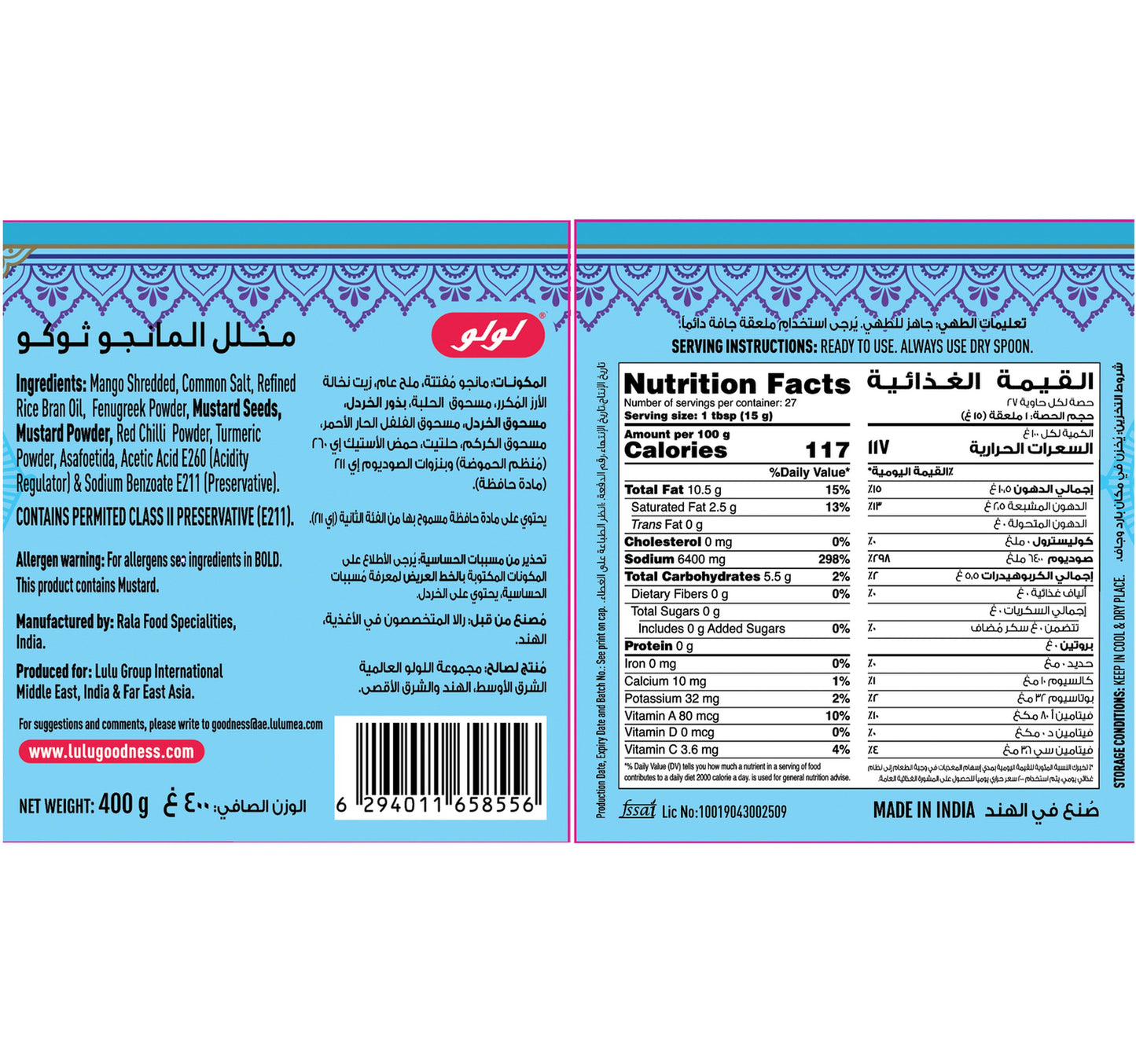 LuLu Mango Thokku Pickle 400 g