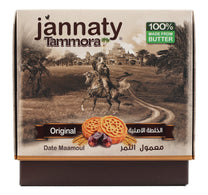Jannaty Original Maamoul 825 g