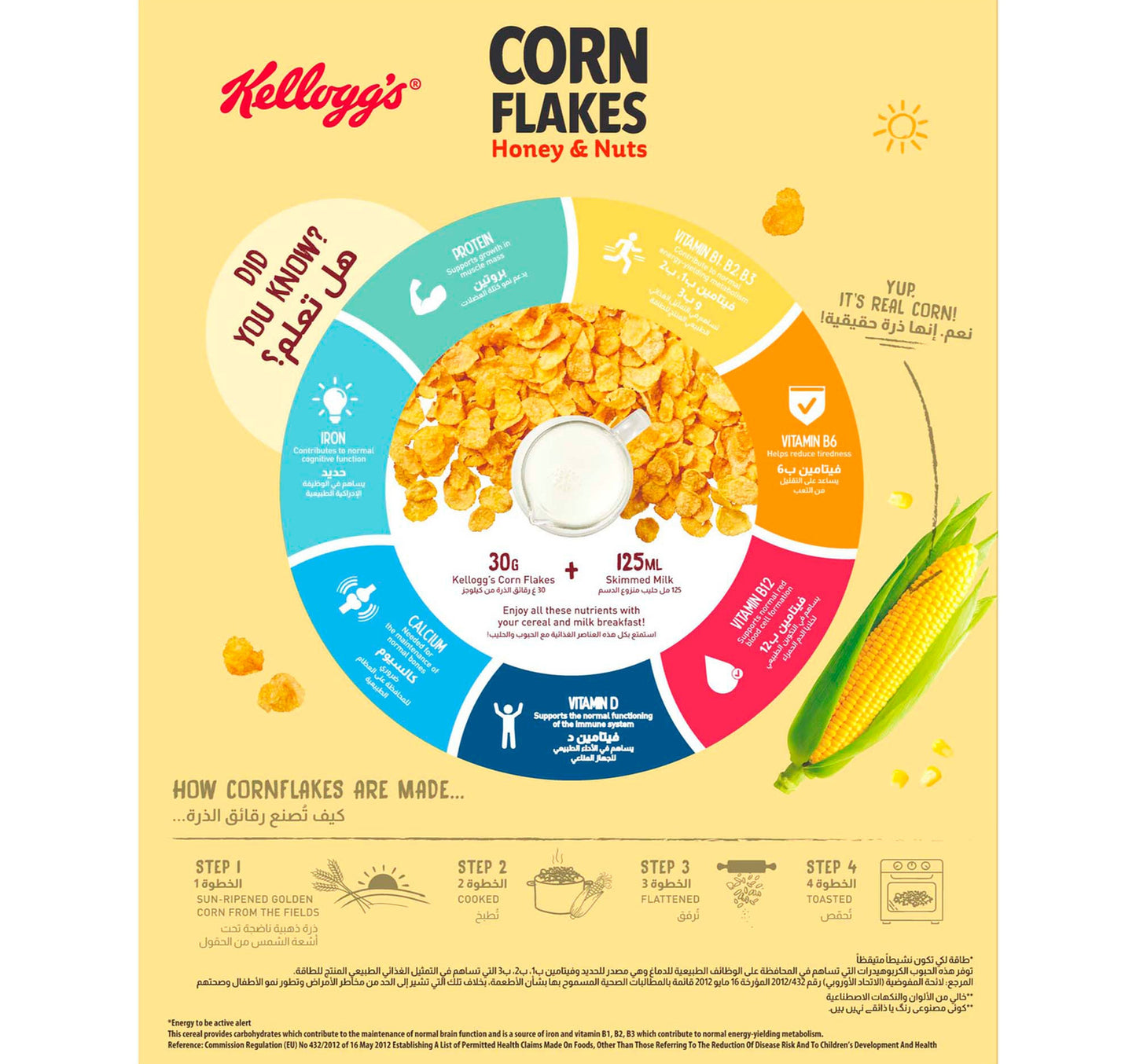 Kellogg's Corn Flakes Honey & Nuts 375 g