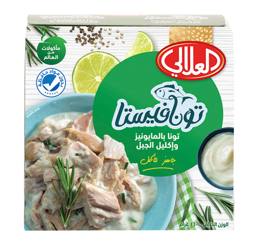 Al Alali Tuna With Mayonnaise & Rosemary 160 g