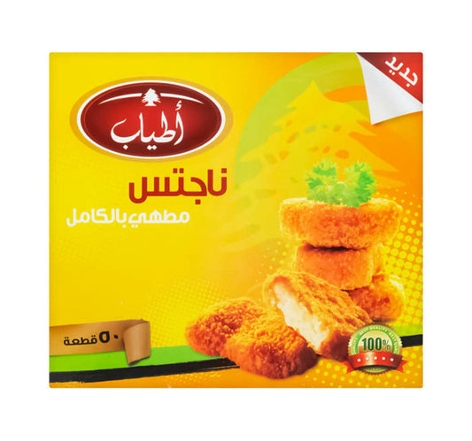 Atyab Chicken Nuggets 1 kg