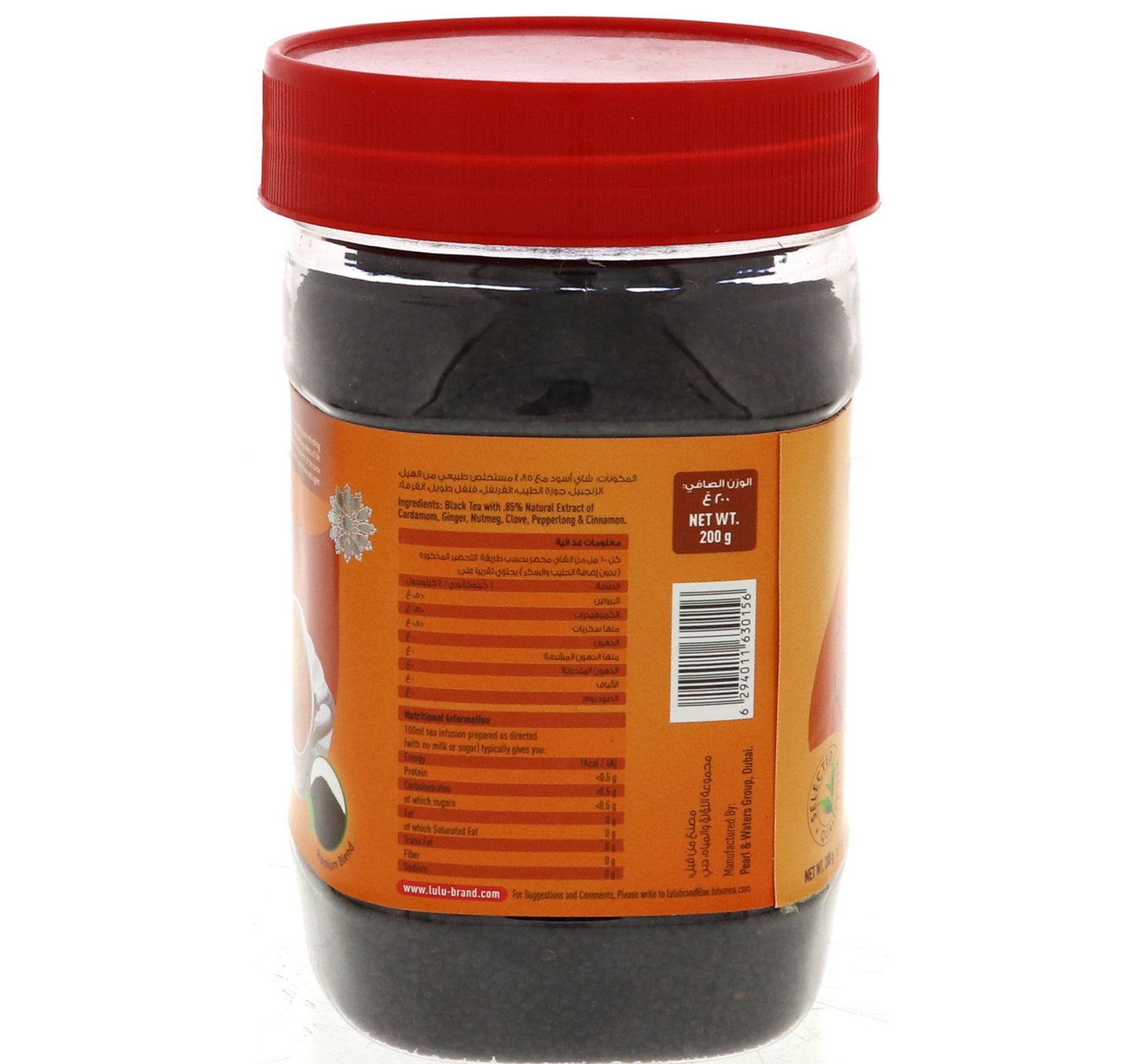 LuLu Black Tea With Masala 200 g