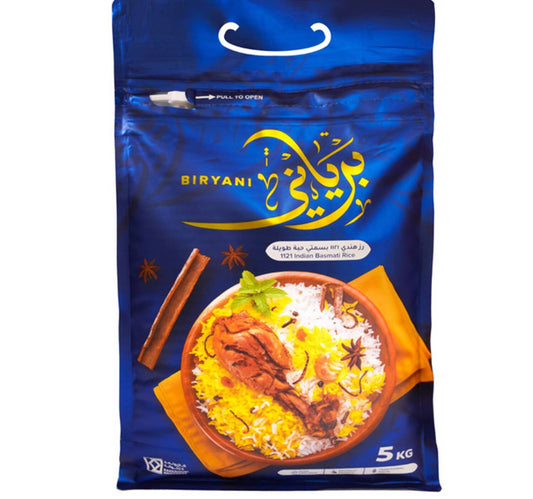 أرز برياني بسمتي 5 كجم