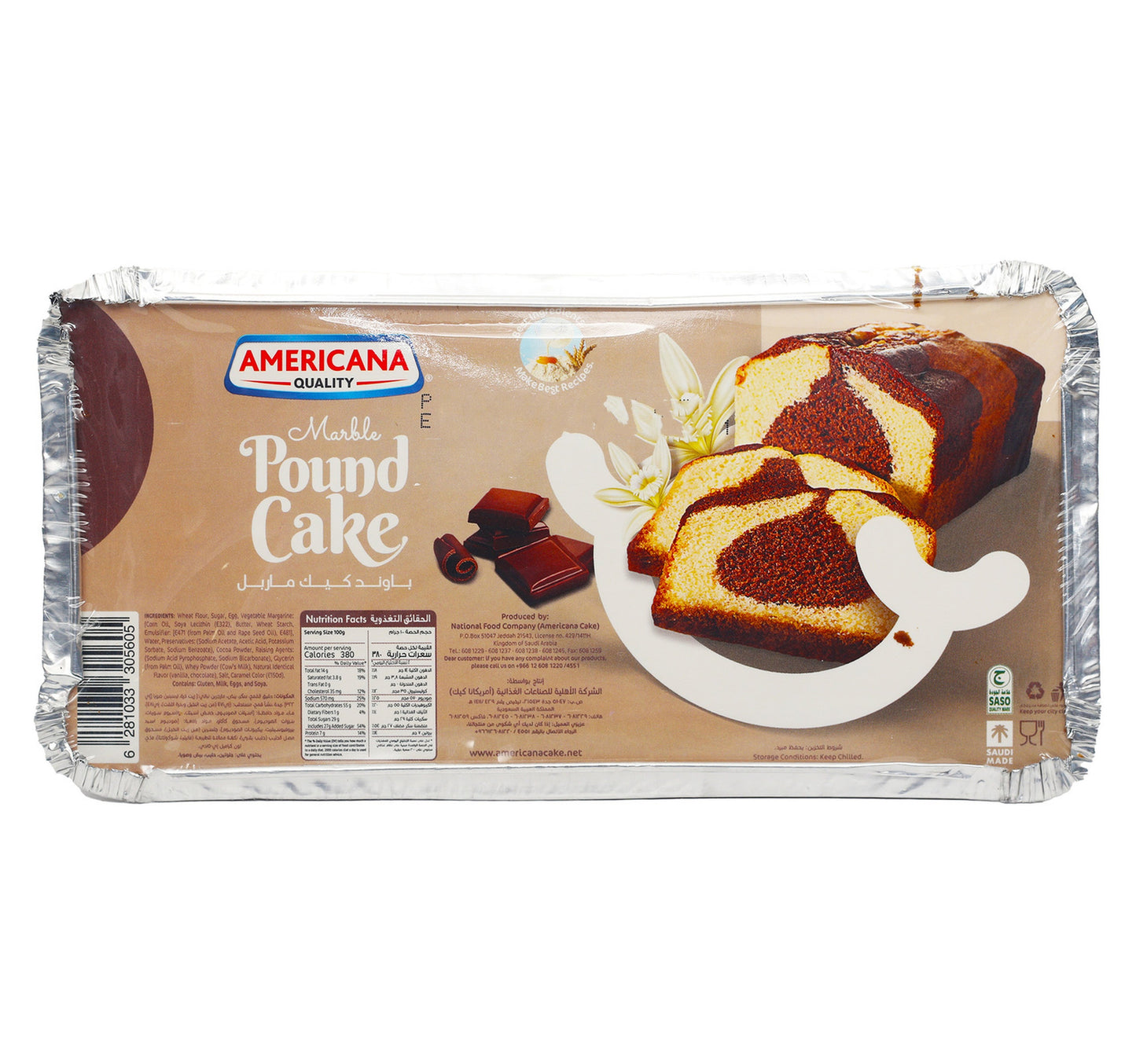 كعكة الرخام أمريكانا 290 جم