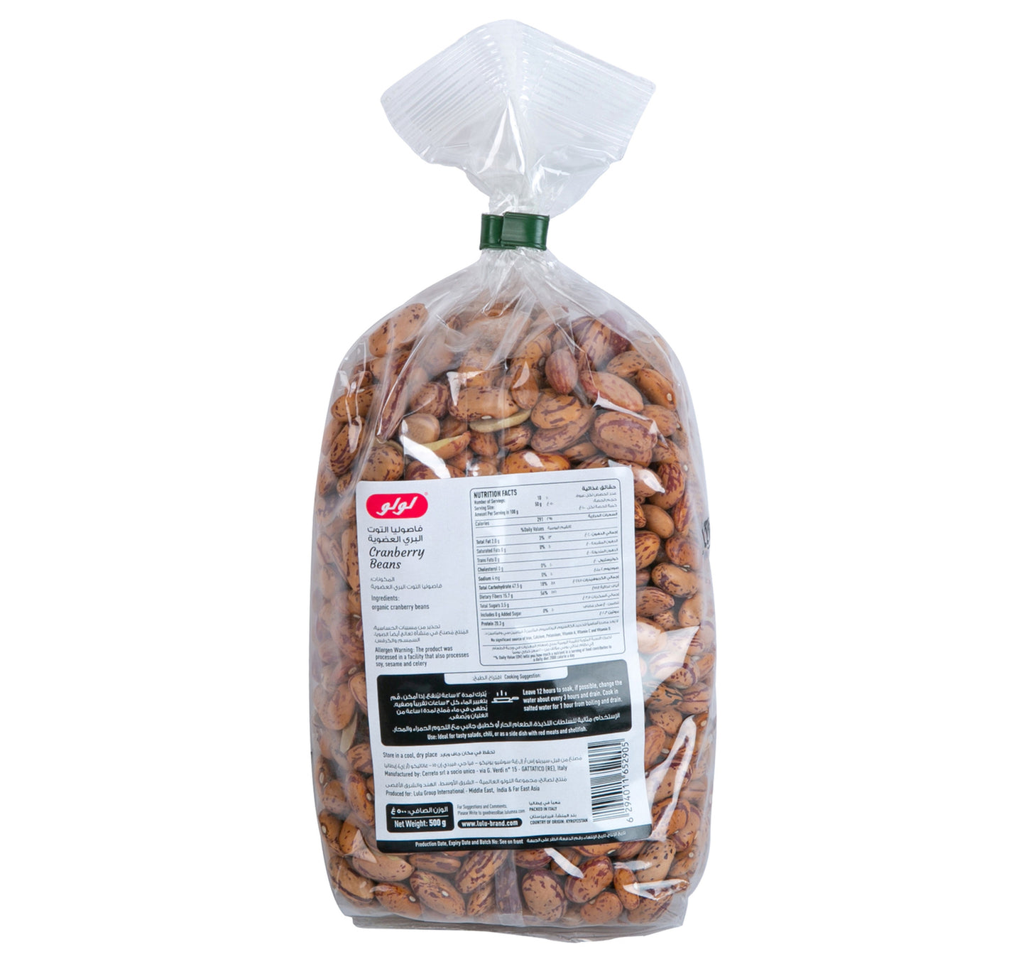 LuLu Organic Cranberry Beans 500 g