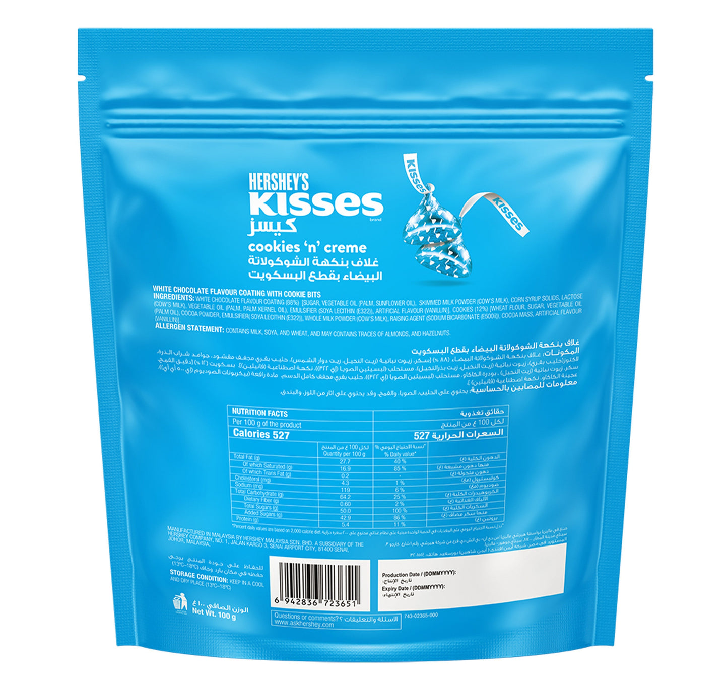 Hershey's Kisses Cookies 'n' Creme 100 g