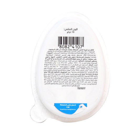 Ferrero Kinder Egg Milky And Crunchy With Crispy Rice 95 g