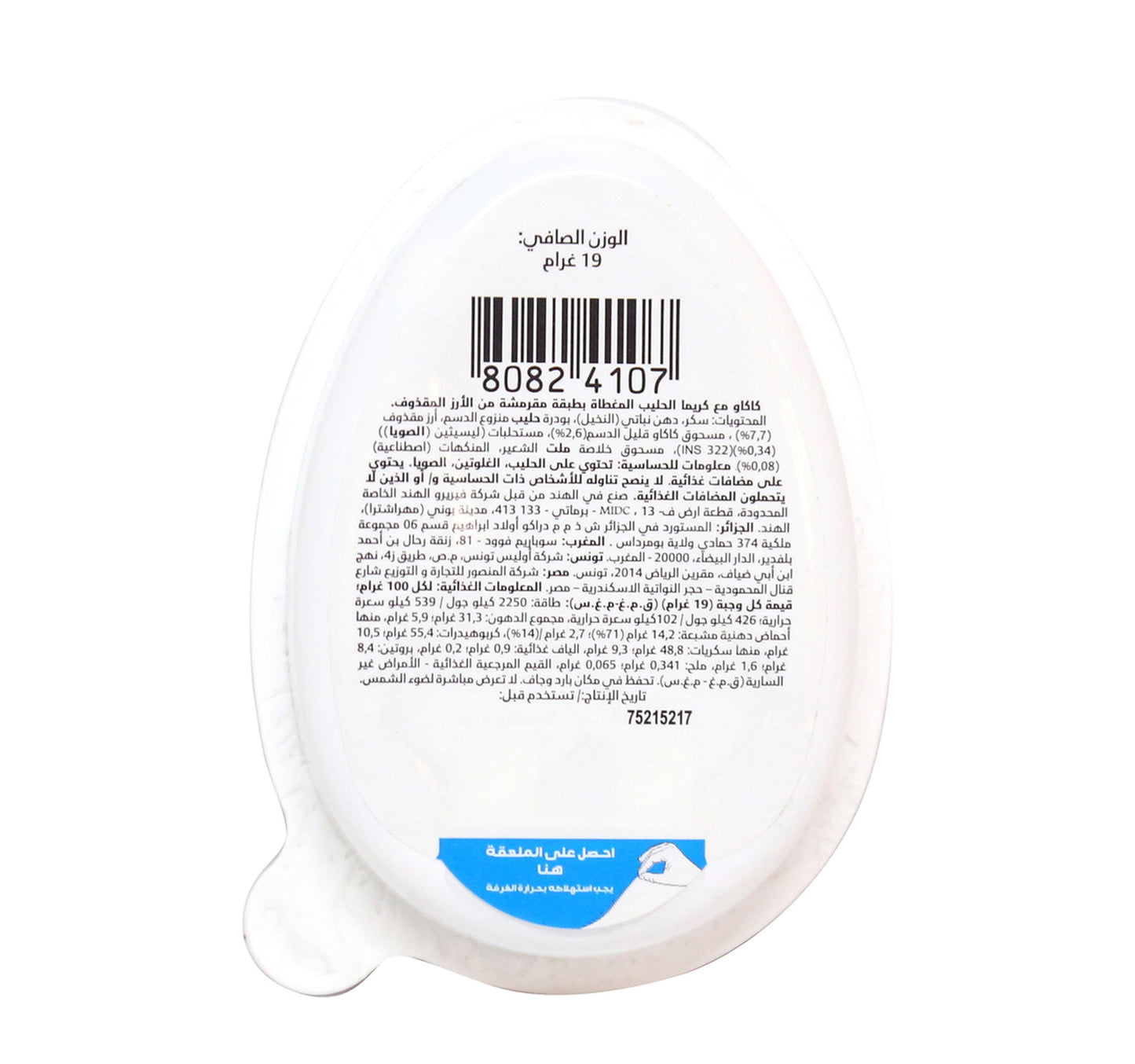 Ferrero Kinder Egg Milky And Crunchy With Crispy Rice 95 g