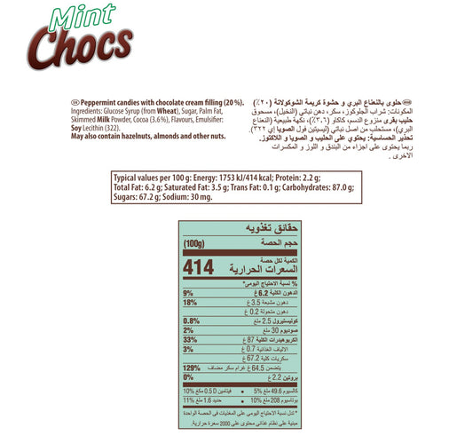 Storck Mint Chocs 200 g