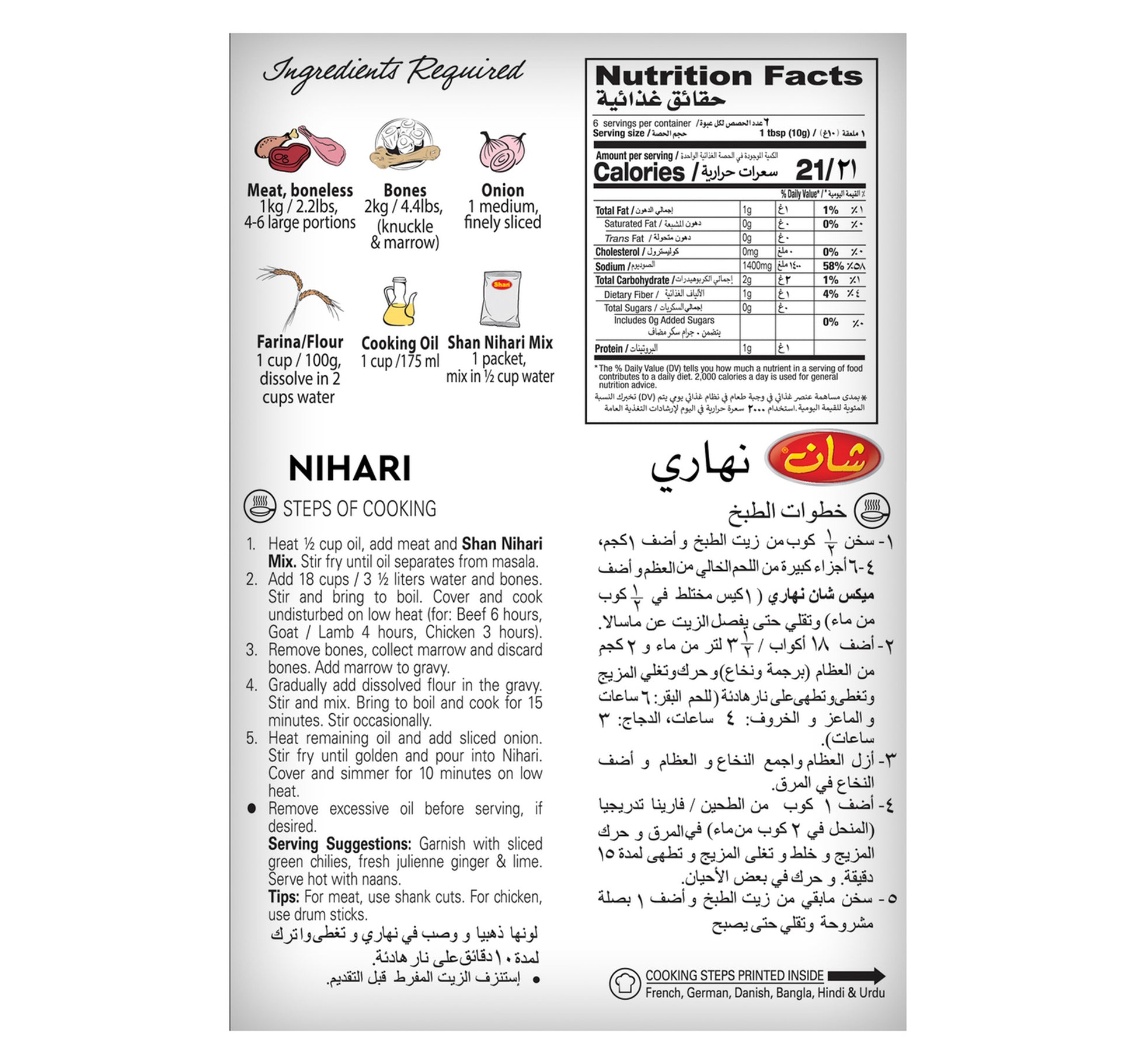 Shan Nihari Masala 60 g