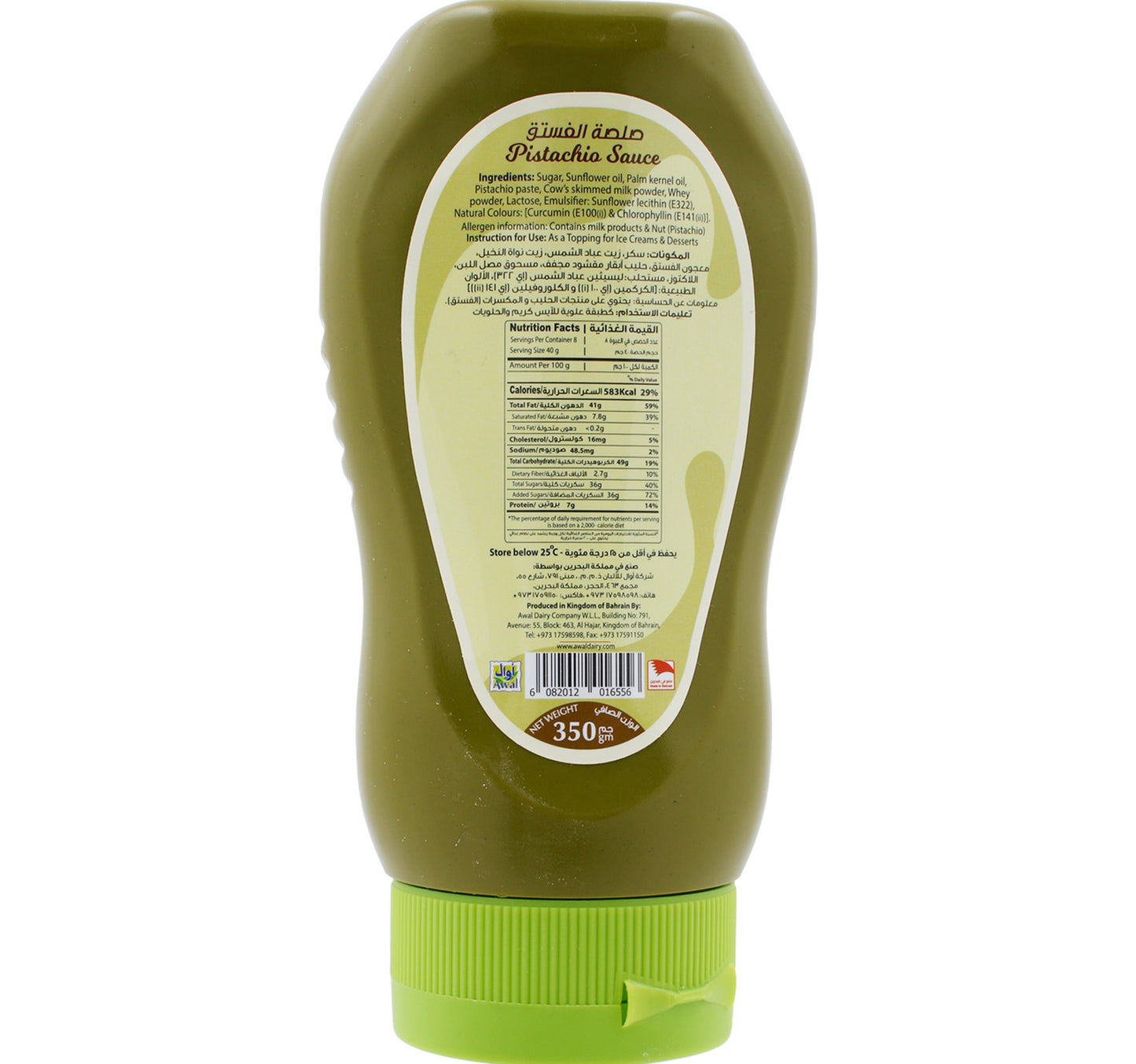 Awal Pistachio Sauce 350 g