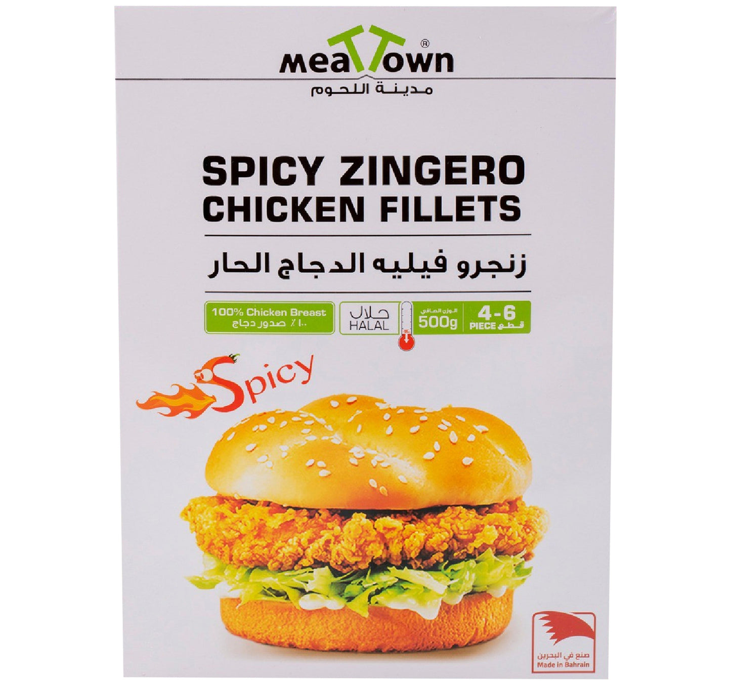 Meat Town Zingero Chicken Fillet Spicy 500 g