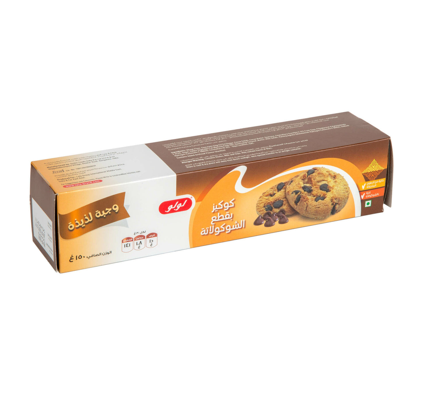 LuLu Choco Bits Cookies 150 g