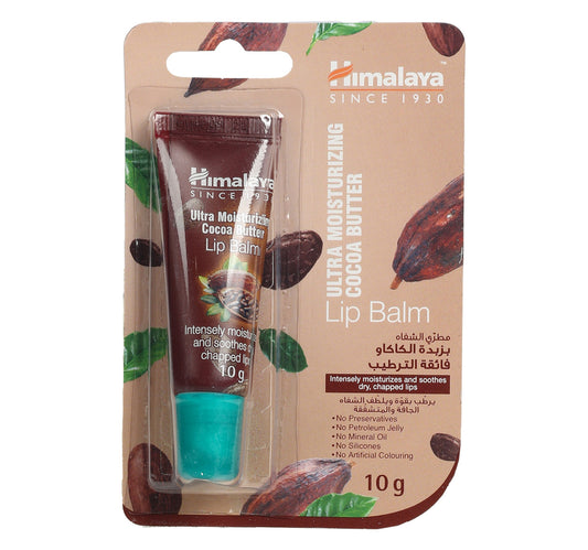 مرطب شفاه هيمالايا فائق الترطيب بزبدة الكاكاو 10 جم
