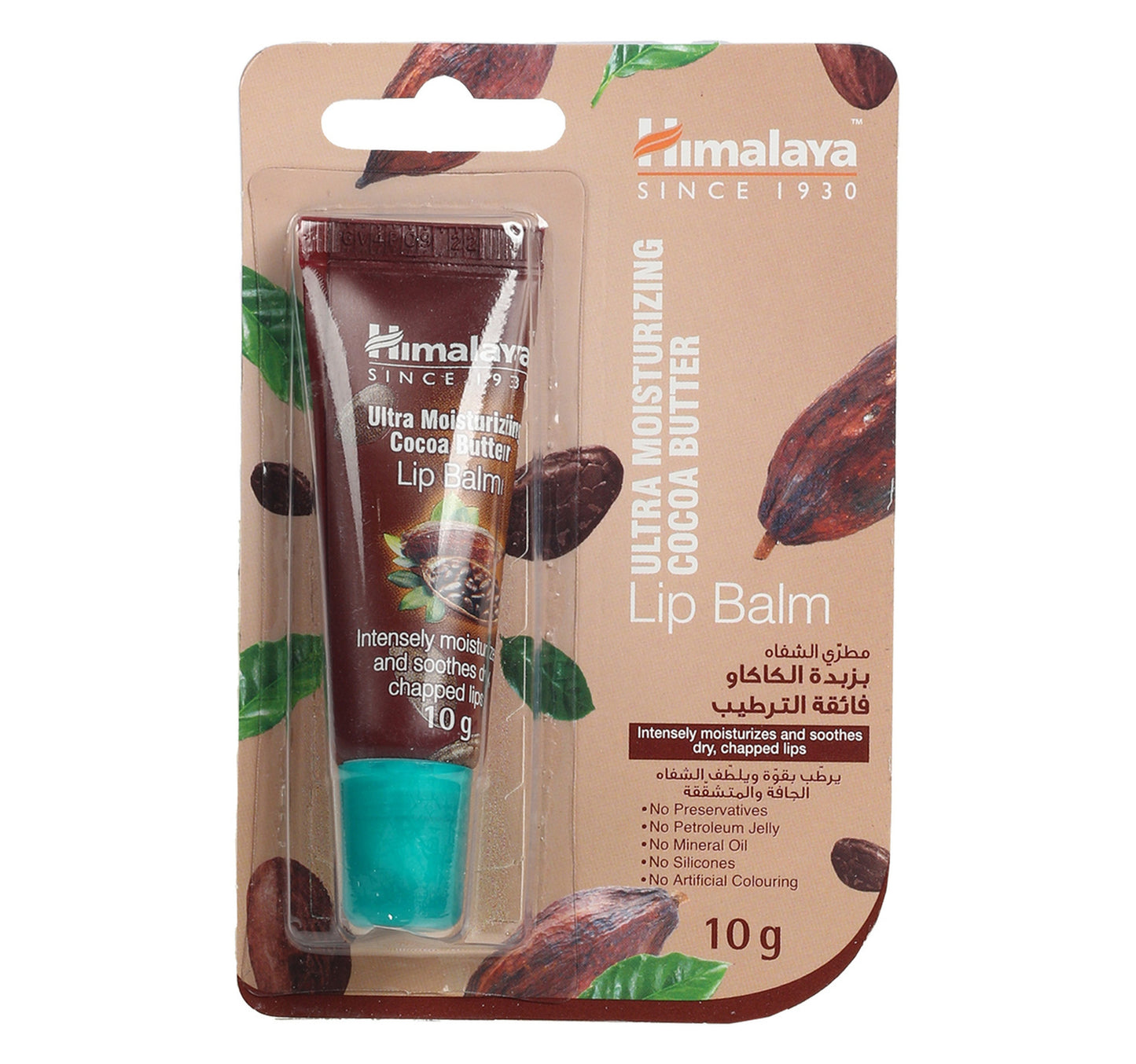 مرطب شفاه هيمالايا فائق الترطيب بزبدة الكاكاو 10 جم