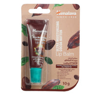 مرطب شفاه هيمالايا فائق الترطيب بزبدة الكاكاو 10 جم
