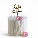 Eid Cake Lily's Cupcake