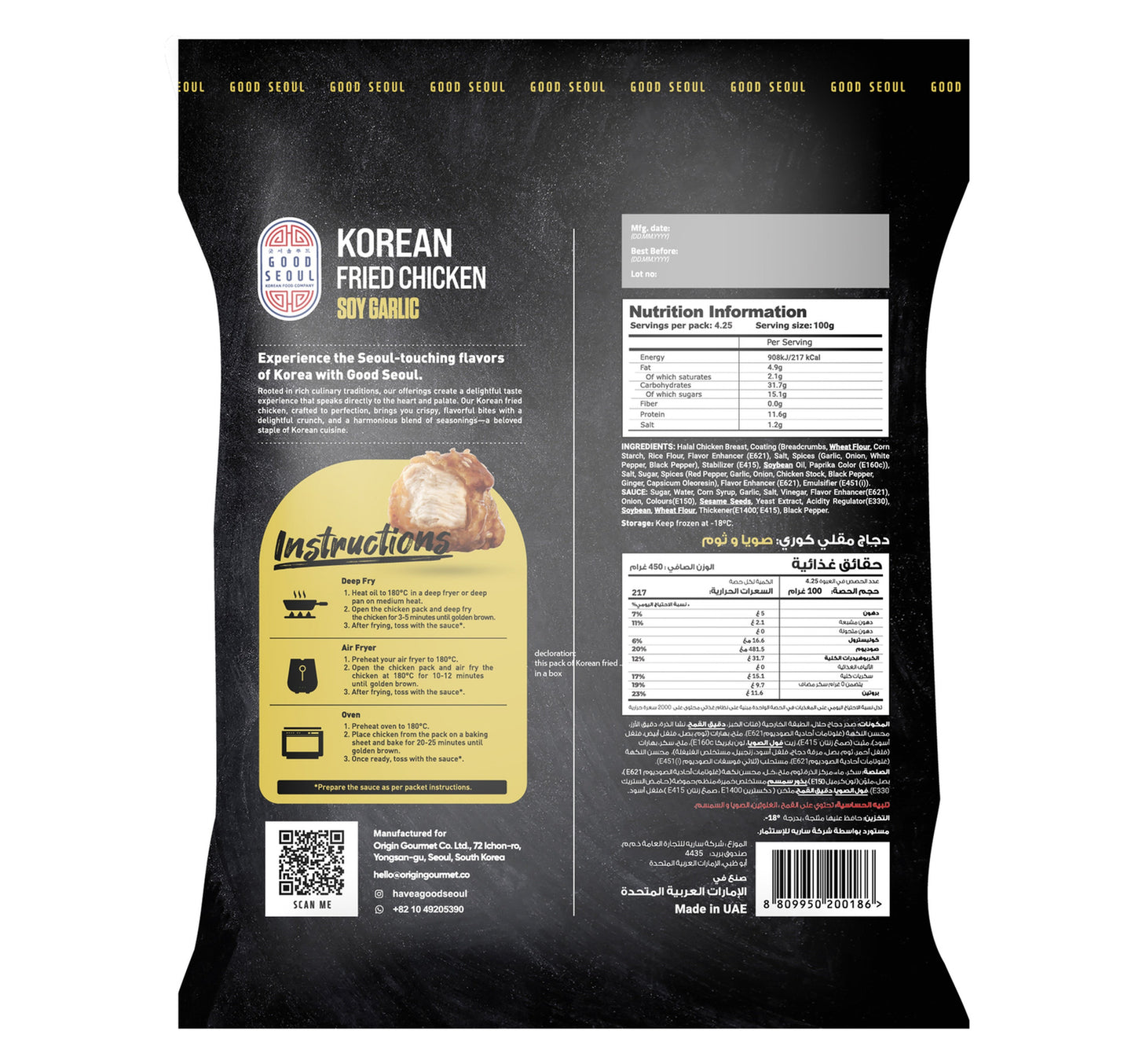 Good Seoul Soy Garlic Korean Fried Chicken 450 g