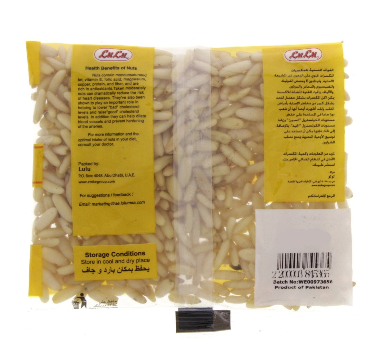 LuLu Snober Pakistan 100 g