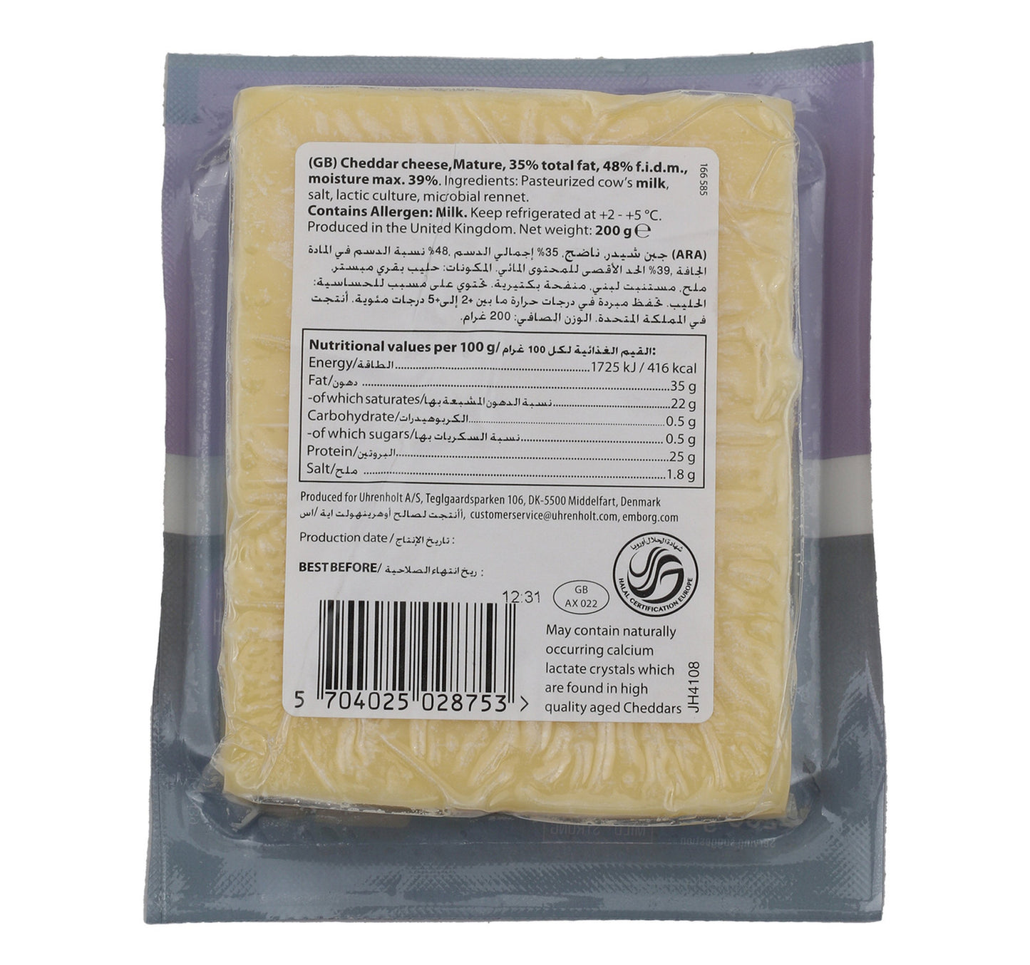 Emborg Mature Cheddar Cheese 200 g