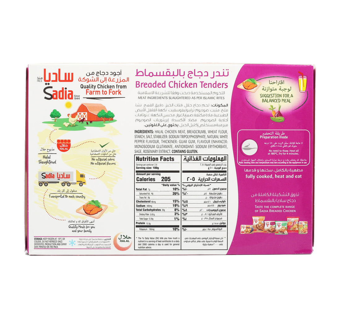 Sadia Breaded Chicken Tenders Value Pack 2 x 280 g