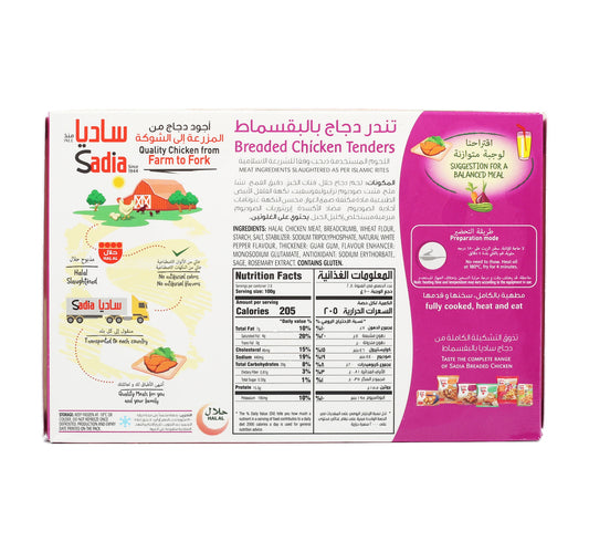 Sadia Breaded Chicken Tenders Value Pack 2 x 280 g