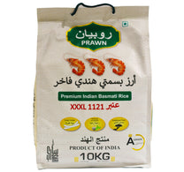 أرز بسمتي بالروبيان 10 كجم