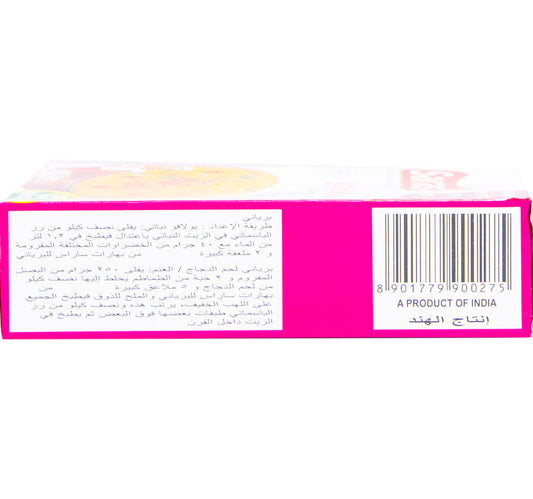 Saras Biriyani Masala 100 g
