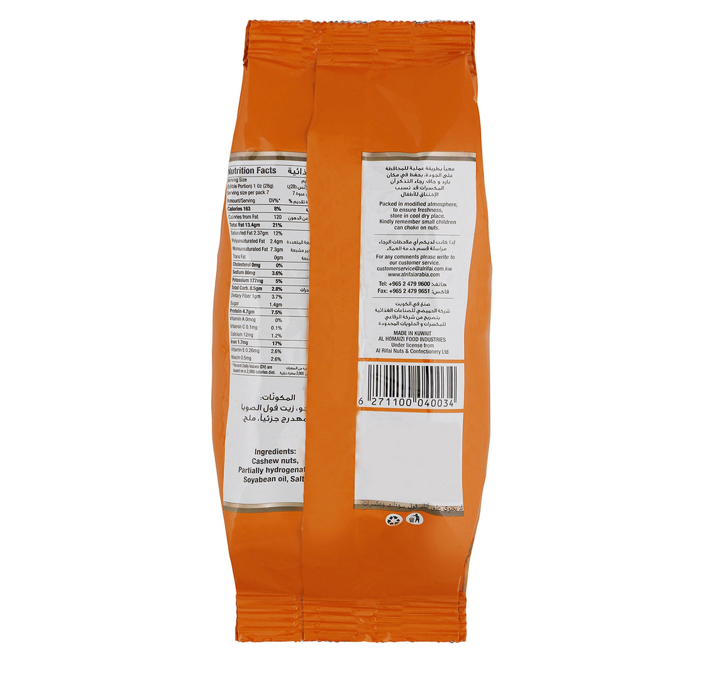 Al Rifai Salted Cashews 200 g