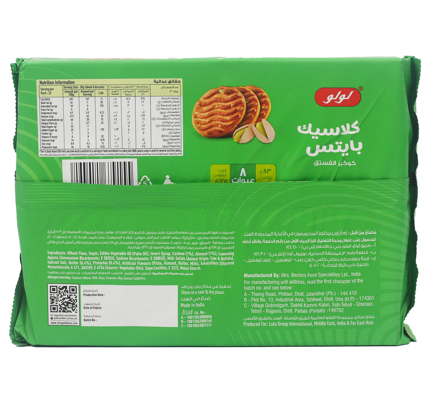 LuLu Classic Bites Pistachio Cookies 2 x 664 g