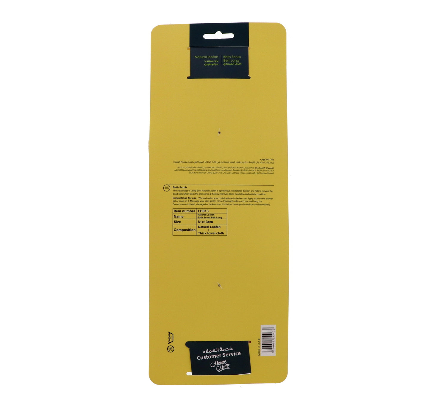 Home Mate Natural Loofa Bath Scrub Belt Long 1 pc