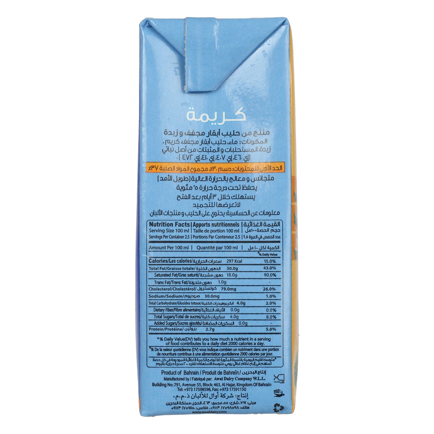 Awal Cooking Cream 250 ml
