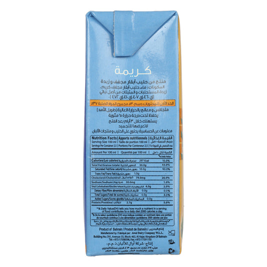 Awal Cooking Cream 250 ml
