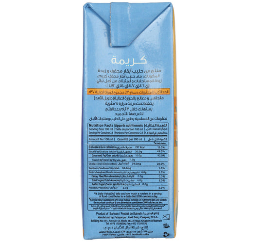 Awal Cooking Cream 250 ml