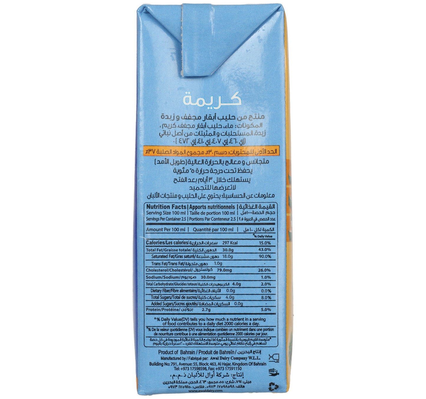 Awal Cooking Cream 250 ml