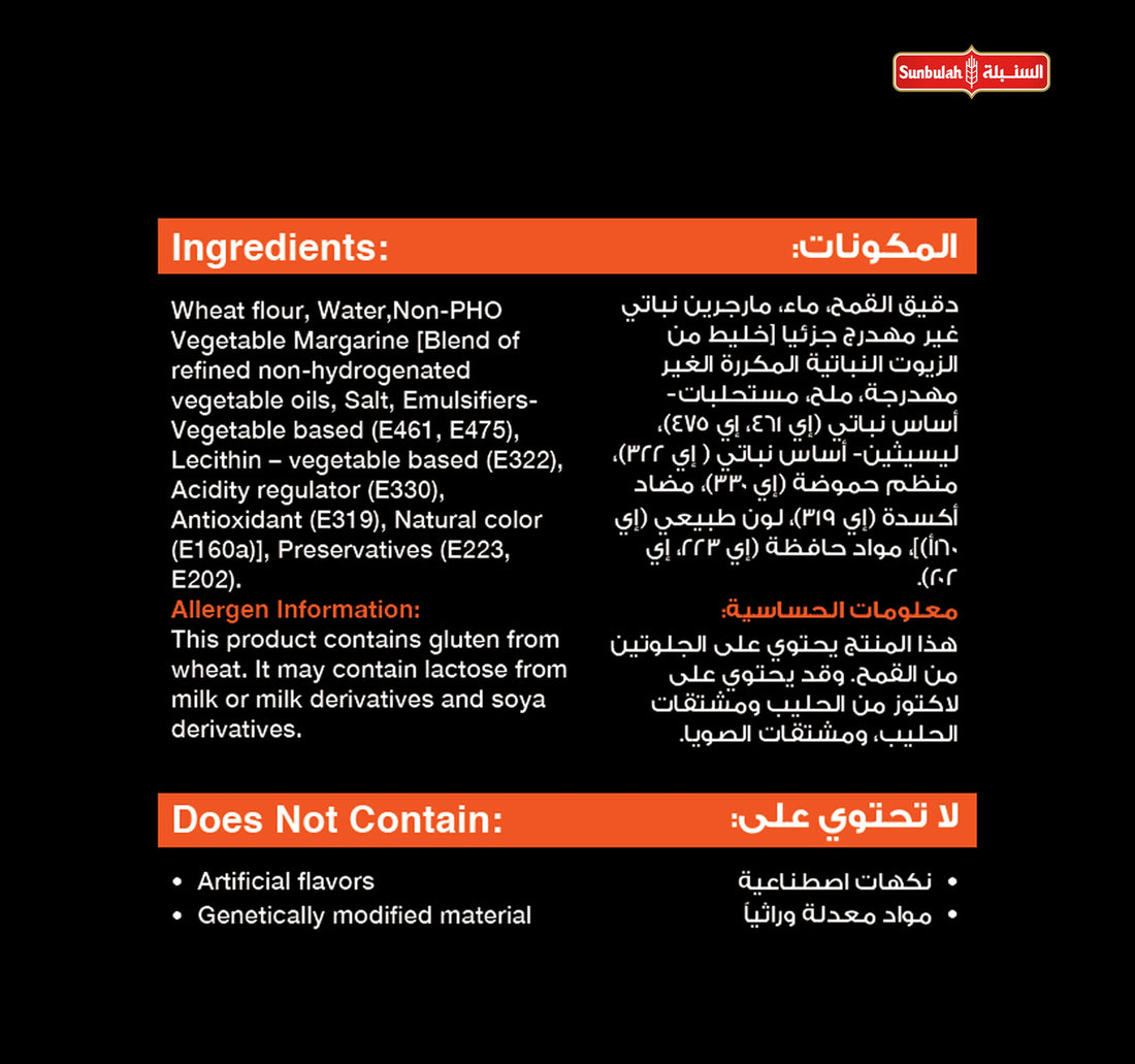 Sunbulah Puff Pastry Block 400 g