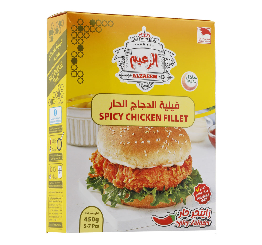 Al Zaeem Spicy Chicken Fillet 450 g